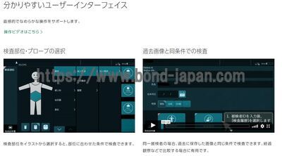 【新品】超音波診断装置 | 富士フイルムメディカル | ARIETTA 50の写真