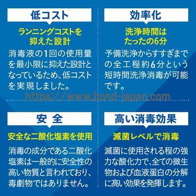 【新品】泌尿器・気管支・鼻咽喉用内視鏡洗浄消毒器 | 株式会社精研 | ESPAL-Ⅴの写真